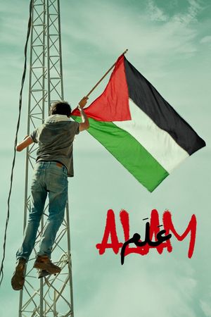 Alam's poster