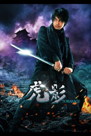 The Ninja War of Torakage's poster