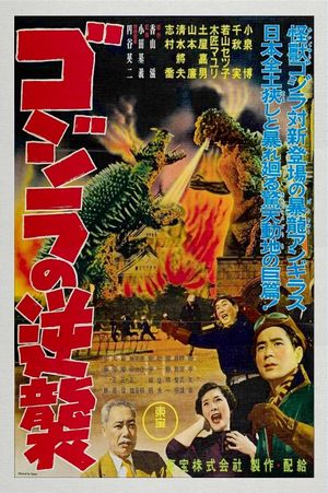 Godzilla Raids Again's poster