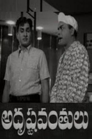 Adrushtavanthalu's poster