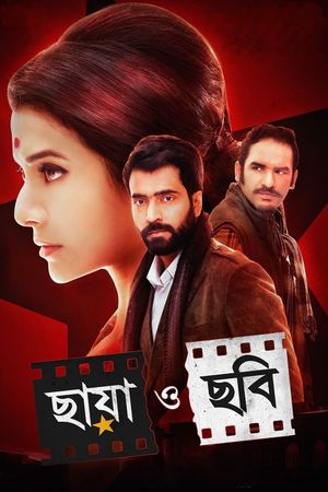 Chhaya O Chhobi's poster