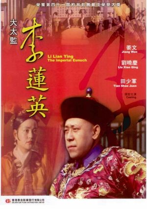 The Last Eunuch's poster