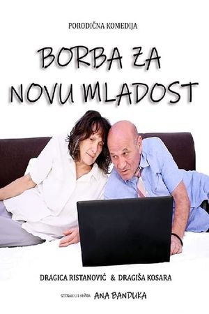 Borba za novu mladost's poster image