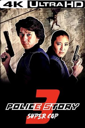 Supercop's poster