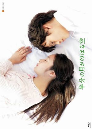 Looking Up at the Half-Moon's poster