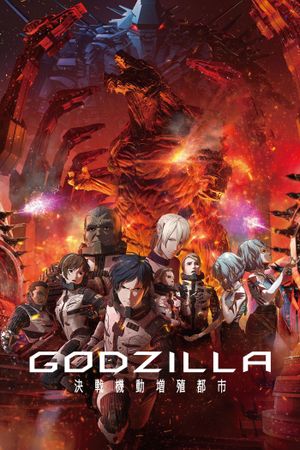 Godzilla: City on the Edge of Battle's poster