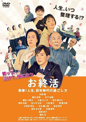 Oshûkatsu's poster