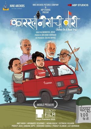 Karkhanisanchi Waari's poster