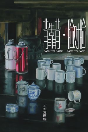 Back to Back, Face to Face's poster