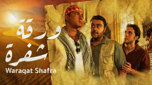 Waraqat Shafrah's poster