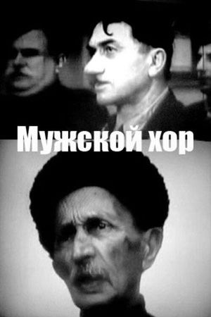 Muzhskoi khor's poster