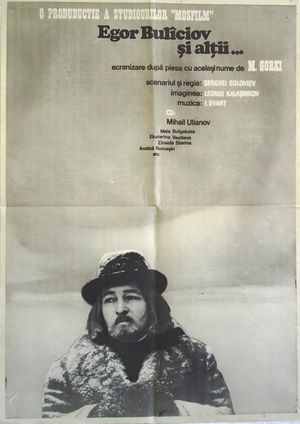 Yegor Bulychyov i drugiye's poster