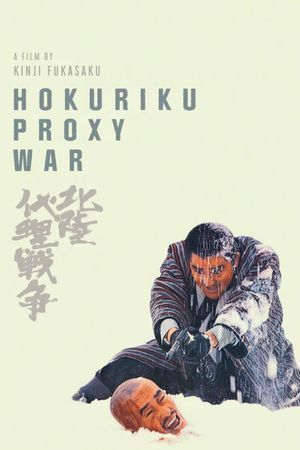 Hokuriku Proxy War's poster