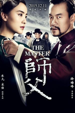 The Final Master's poster