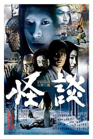 Kwaidan's poster