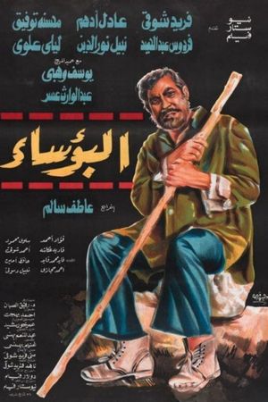 Al Bouasa's poster