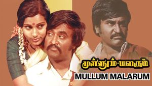 Mullum Malarum's poster