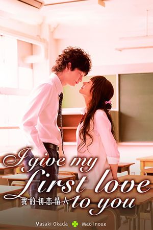 I Give My First Love to You's poster