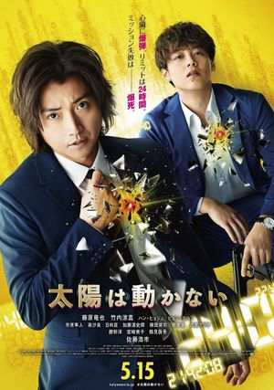 The Sun Does Not Move's poster