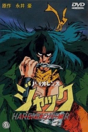 Violence Jack: Harlem Bomber's poster