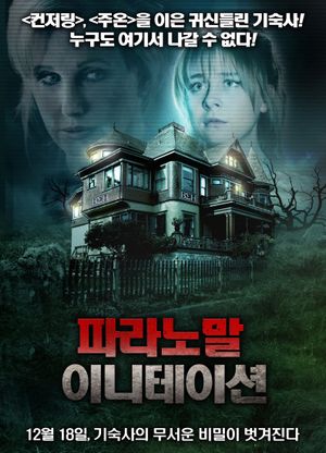 American Horror House's poster