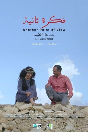 Another Point of View's poster