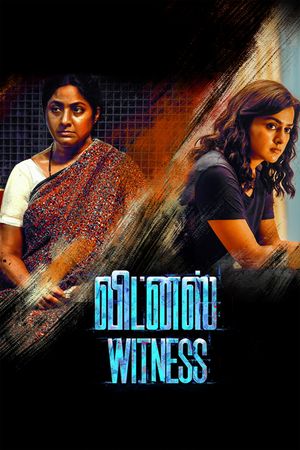 Witness's poster