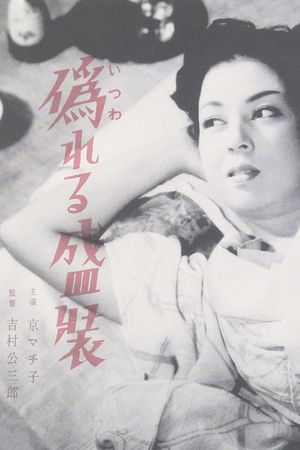 Clothes of Deception's poster