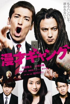 Slapstick Brothers's poster