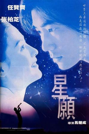 Fly Me to Polaris's poster