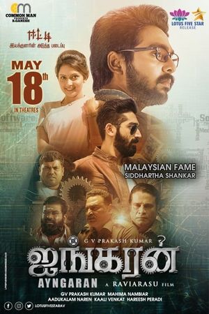 Ayngaran's poster