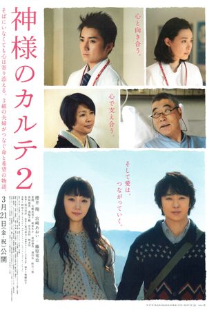 The Chart of Love's poster