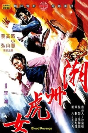 Blood Revenge's poster