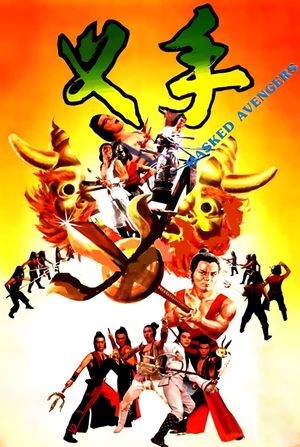 Masked Avengers's poster