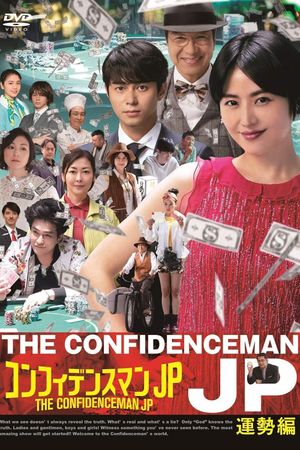 The Confidence Man JP: Fortune's poster