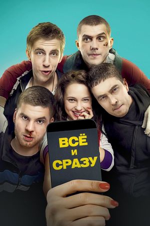 All at Once's poster