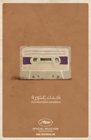18 Days's poster