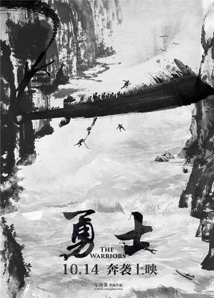 The Warriors's poster