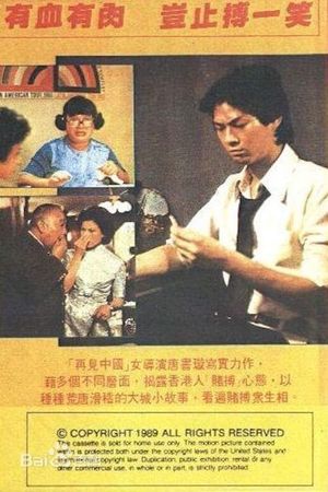 Shi san bu da's poster