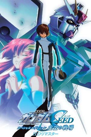 Mobile Suit Gundam SEED: Special Edition I - The Empty Battlefield's poster