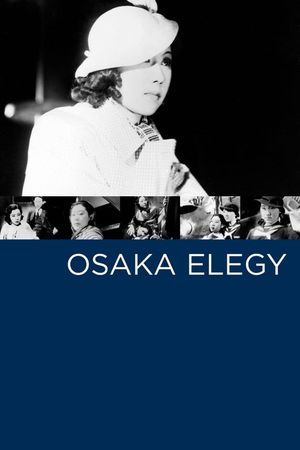 Osaka Elegy's poster