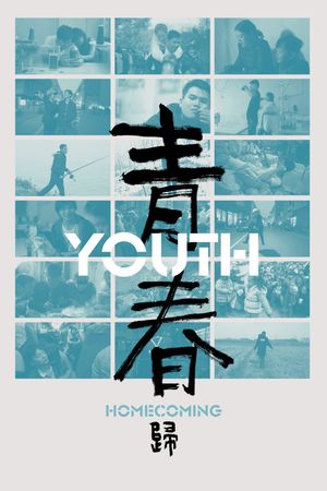 Youth (Homecoming)'s poster