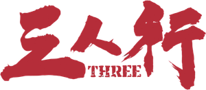 Three's poster