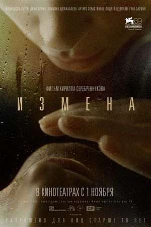 Betrayal's poster