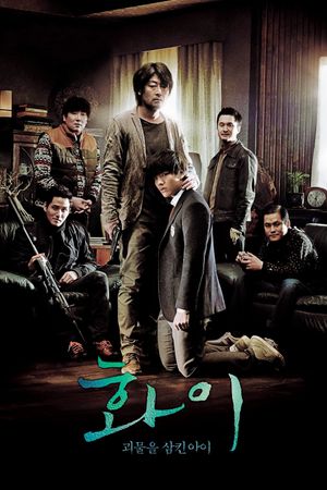 Hwayi: A Monster Boy's poster