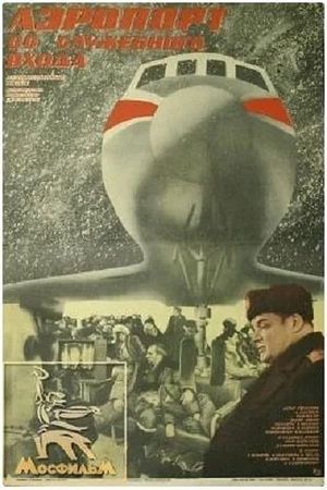 Aeroport so sluzhebnogo vkhoda's poster