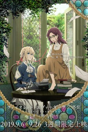 Violet Evergarden: Eternity and the Auto Memory Doll's poster