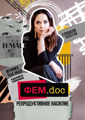 Fem.Doc's poster