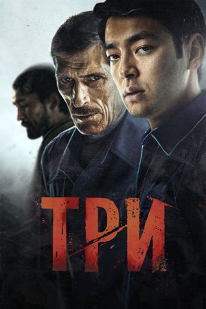 Three's poster