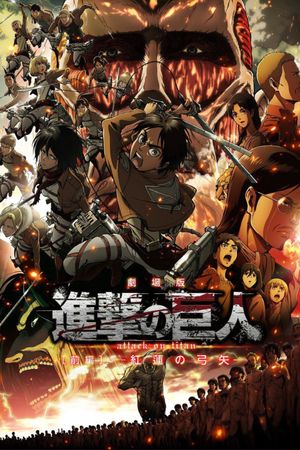 Attack on Titan: Crimson Bow and Arrow's poster
